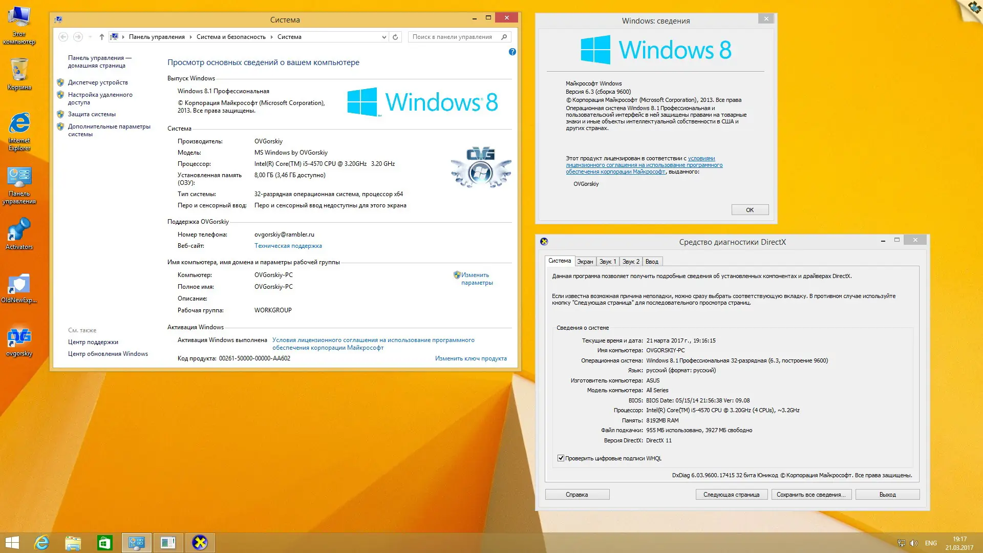 Программный интерфейс Windows® 8.1 Professional VL with Update 3 x86 x64 Ru by OVGorskiy® 03.2017 2DVD (2017) Русский