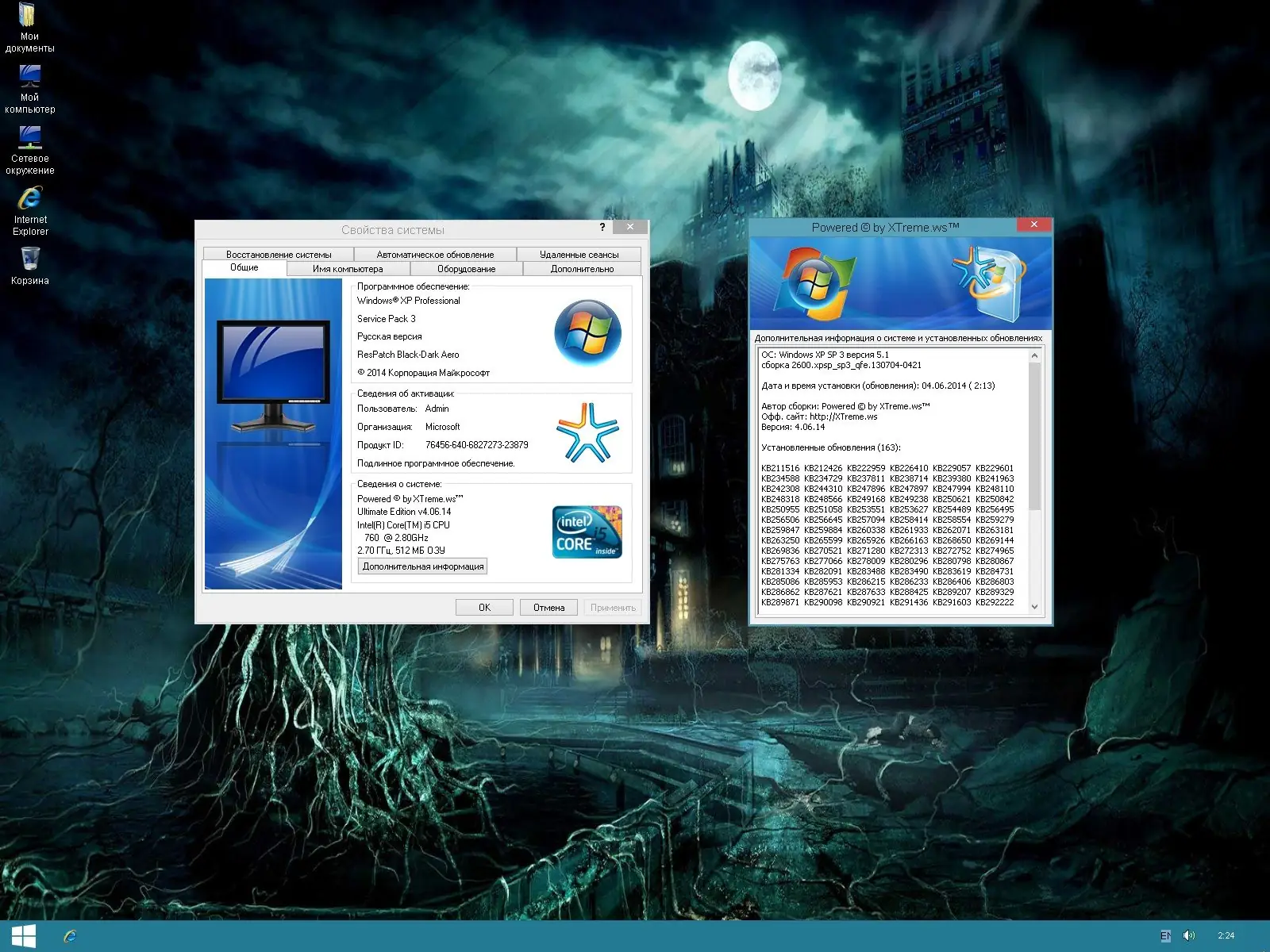 Программный интерфейс Windows® XP Sp3 XTreme™ Ultimate Edition 04.06.14 + DriverPacks (SATA RAID) (2014) Русский