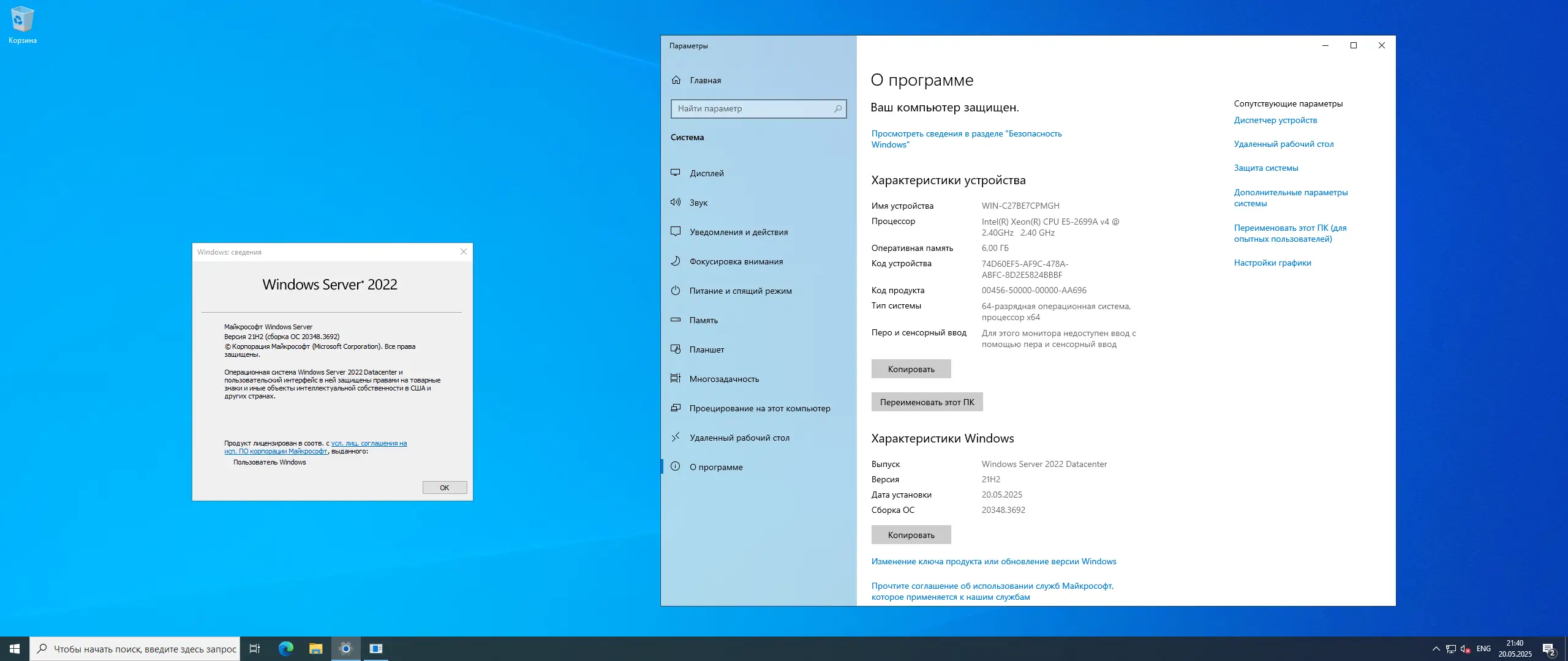 Программный интерфейс Windows Server 2022 LTSC [10.0.20348.3692], Version 21H2 (Updated May 2025) - Оригинальные образы от Microsoft MSDN [Ru En]