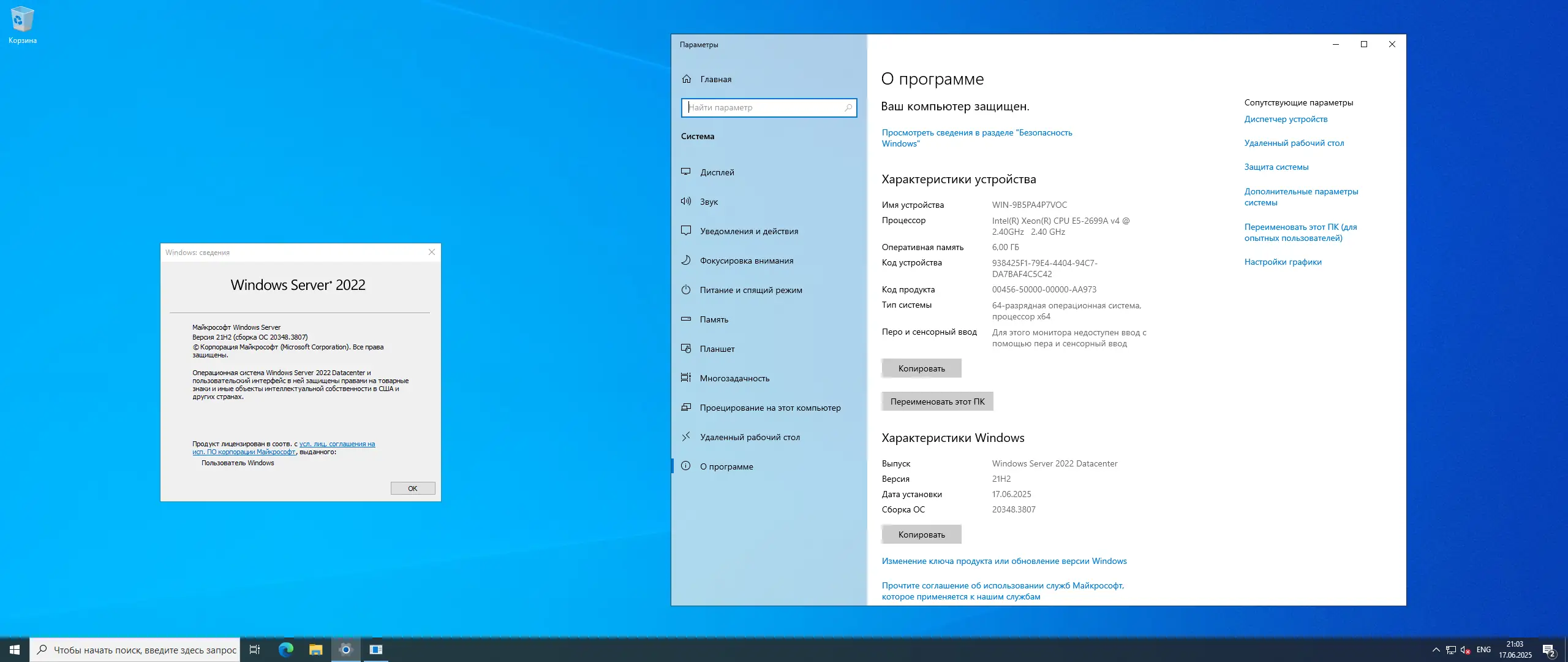 Программный интерфейс Windows Server 2022 LTSC [10.0.20348.3807], Version 21H2 (Updated June 2025) - Оригинальные образы от Microsoft MSDN [Ru En]