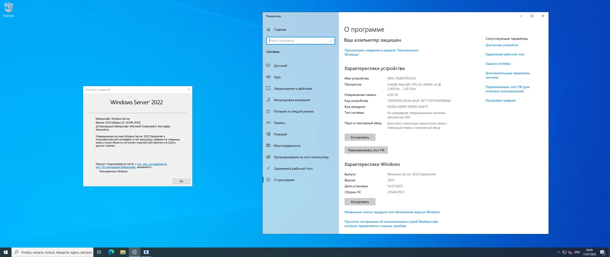 Программный интерфейс Windows Server 2022 LTSC [10.0.20348.3932], Version 21H2 (Updated July 2025) - Оригинальные образы от Microsoft MSDN [Ru En]