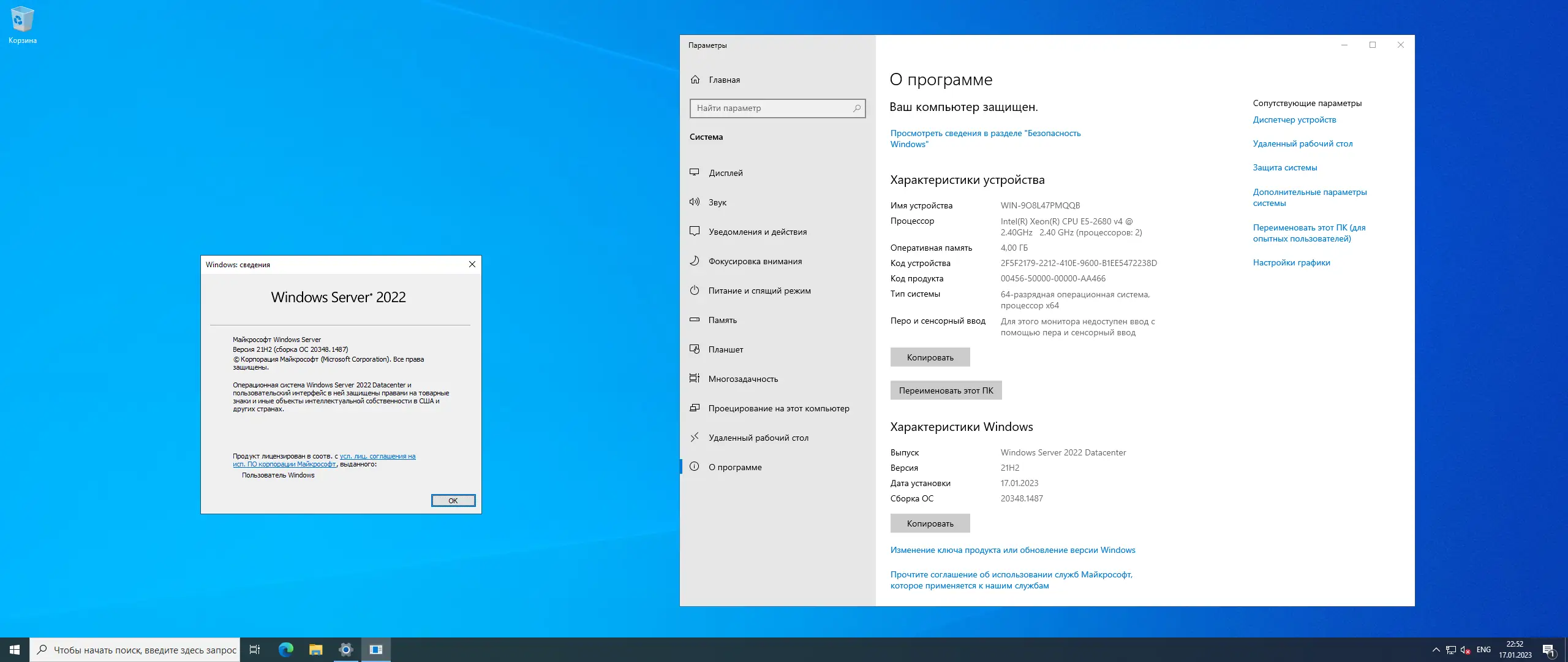 Программный интерфейс Windows Server 2022 LTSC, Version 21H2 Build 20348.1487 (Updated January 2023) - Оригинальные образы от Microsoft MSDN [Ru En]