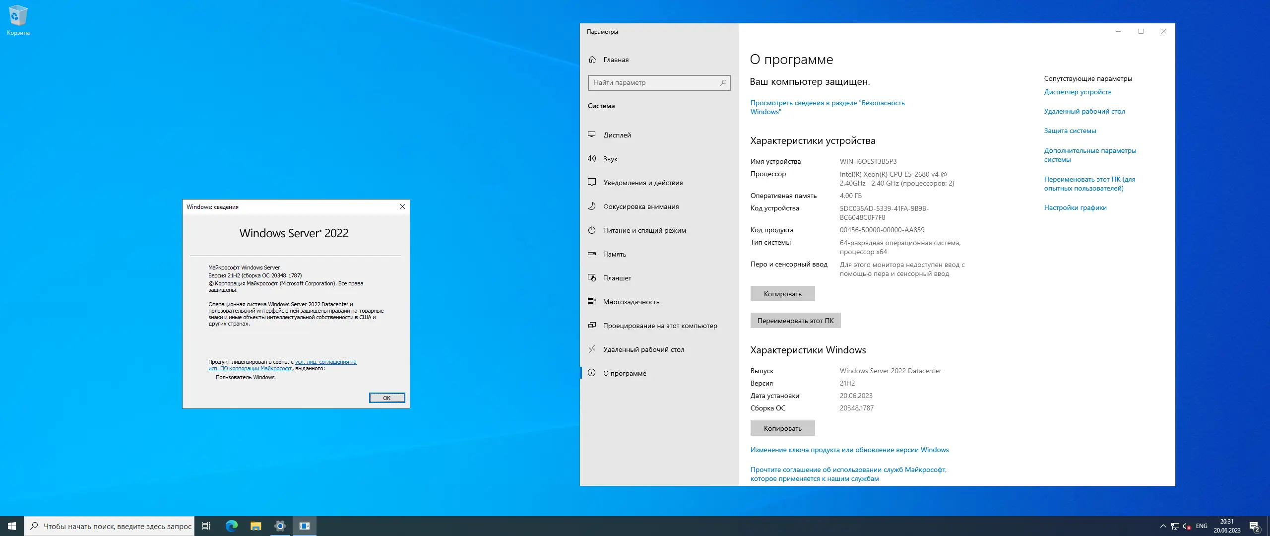 Программный интерфейс Windows Server 2022 LTSC, Version 21H2 Build 20348.1787 (Updated June 2023) - Оригинальные образы от Microsoft MSDN [Ru En]