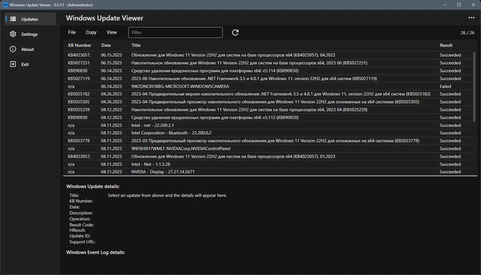 Программный интерфейс Windows Update Viewer 0.5.11.0 + Portable [En]