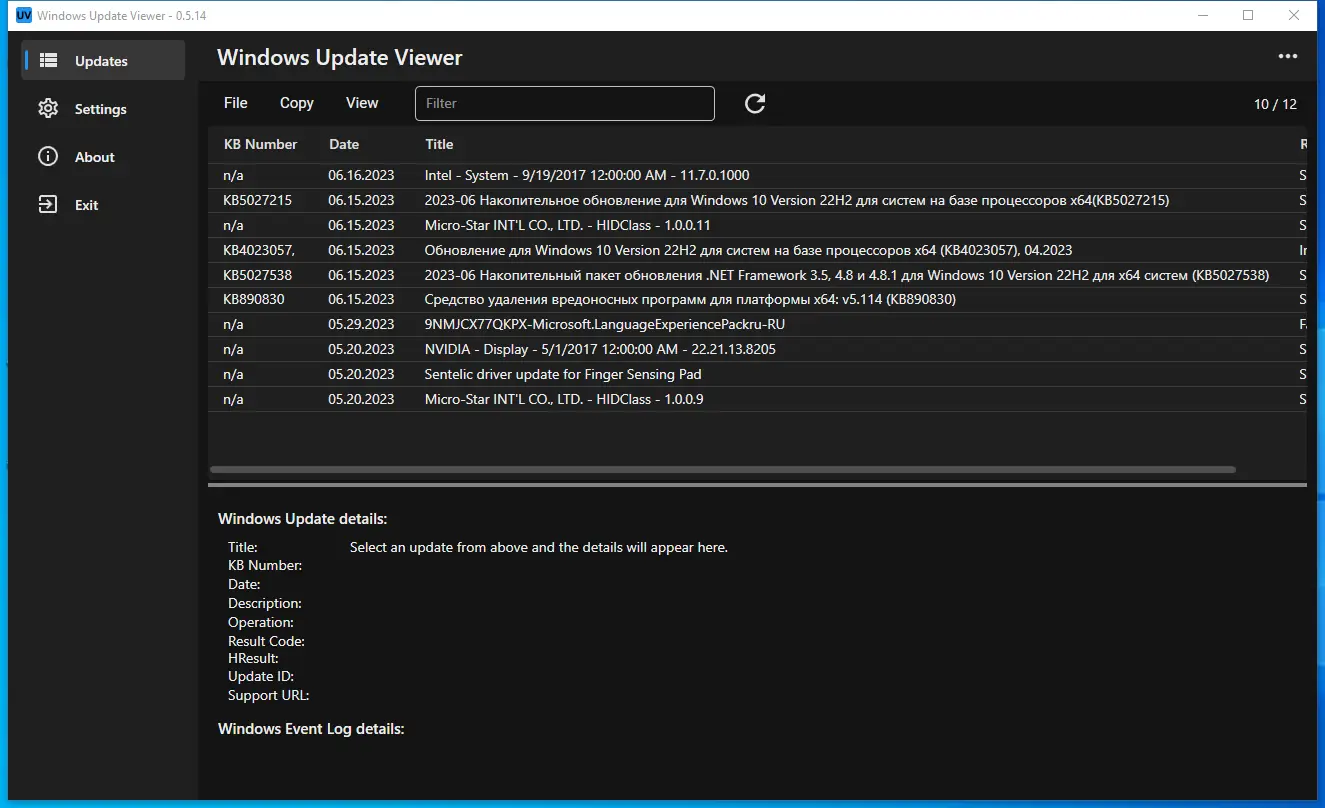 Программный интерфейс Windows Update Viewer 0.5.14.0 + Portable [En]