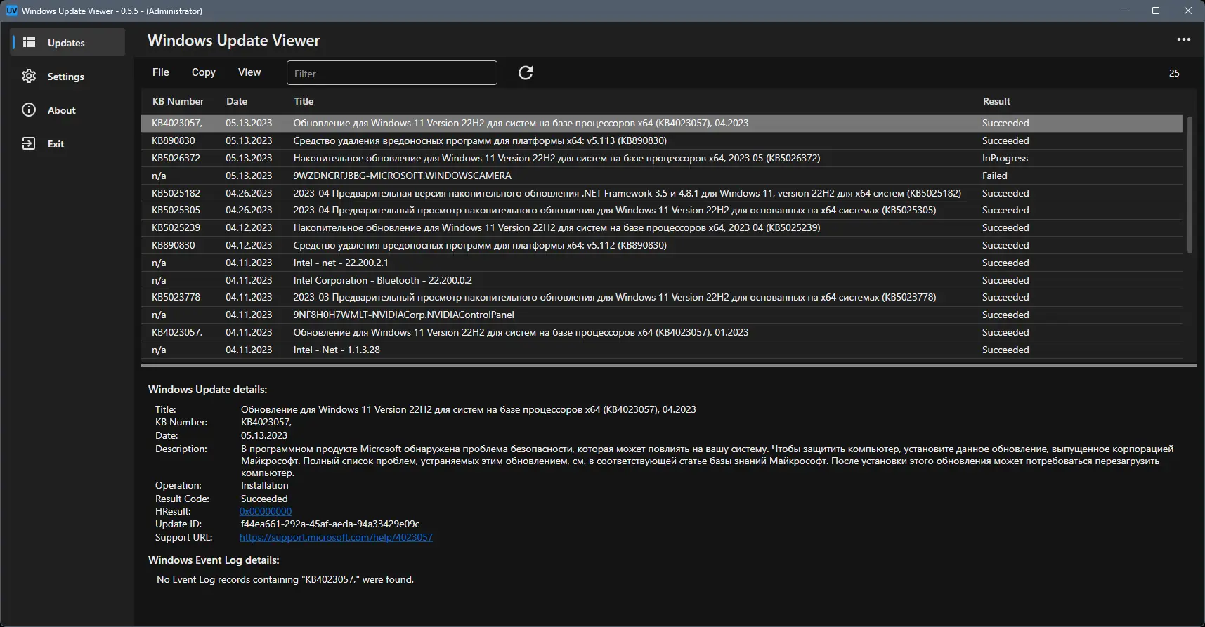 Программный интерфейс Windows Update Viewer 0.5.5.0 + Portable [En]