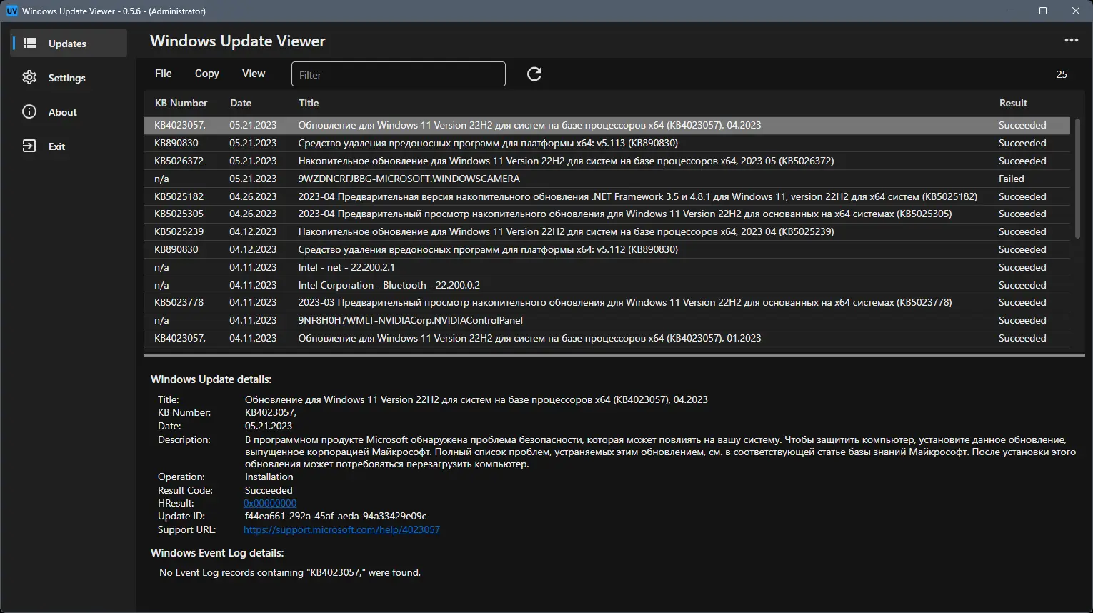 Программный интерфейс Windows Update Viewer 0.5.6.0 + Portable [En]