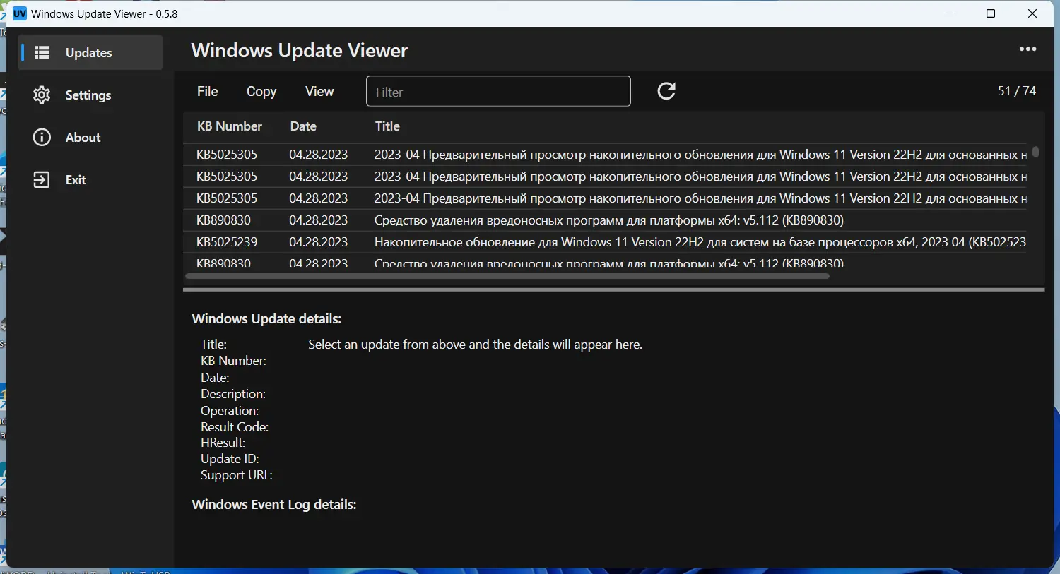Программный интерфейс Windows Update Viewer 0.5.8.0 + Portable [En]