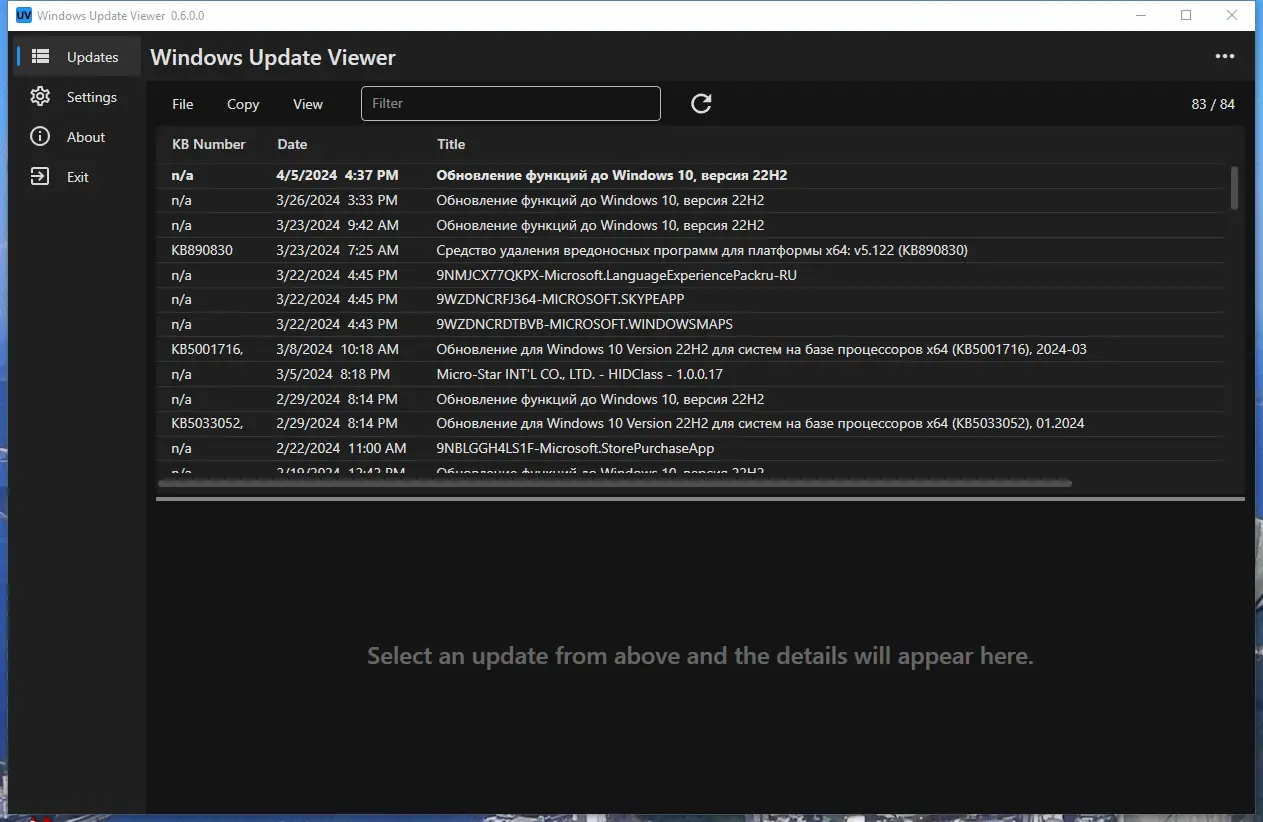 Программный интерфейс Windows Update Viewer 0.6.0.0 + Portable [En]