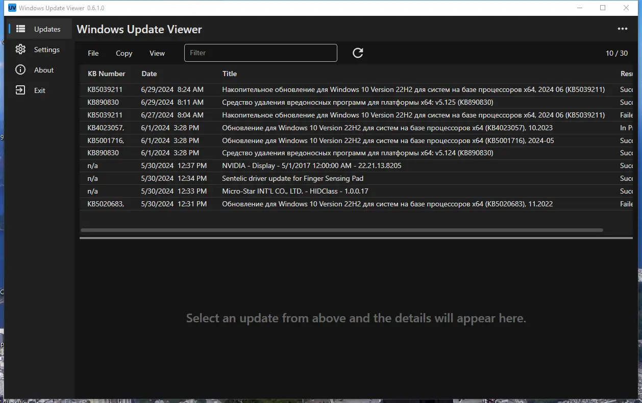 Программный интерфейс Windows Update Viewer 0.6.1.0 + Portable [Multi]