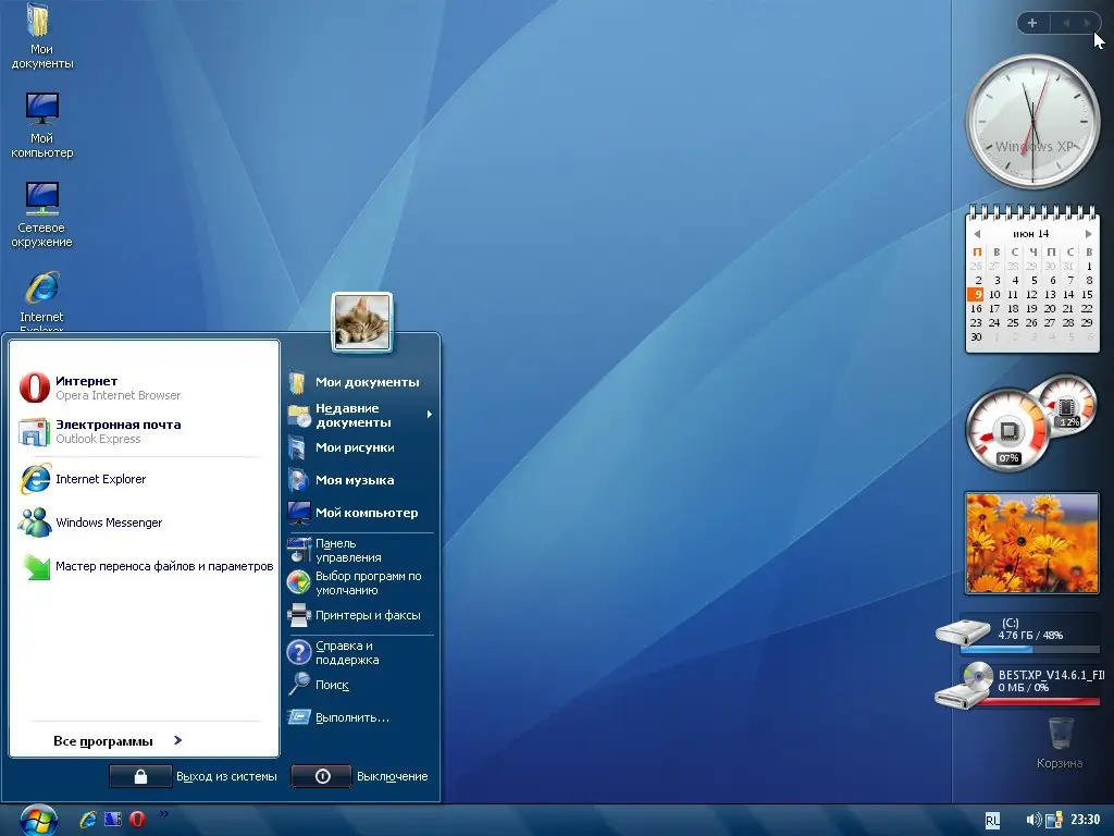 Программный интерфейс Windows XP SP3 Best XP Edition Release 14.6.1 Final DVD (2014) Русский