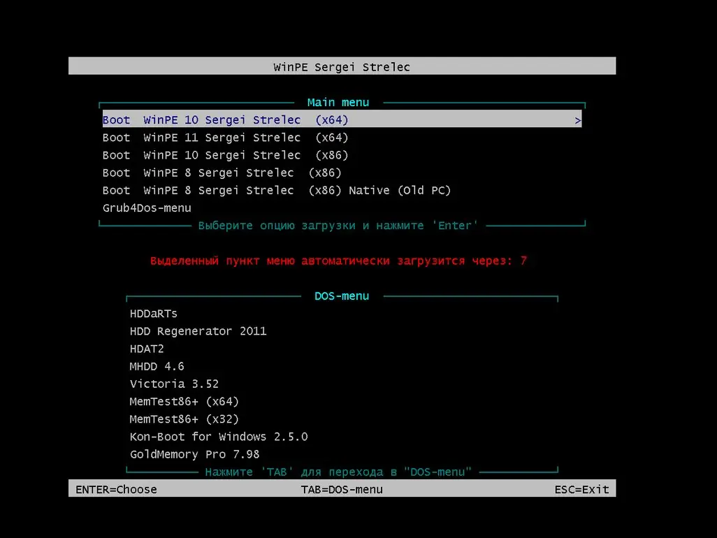 Программный интерфейс WinPE 11-10-8 Sergei Strelec (x86 x64 Native x86) 2023.05.01 [Ru]