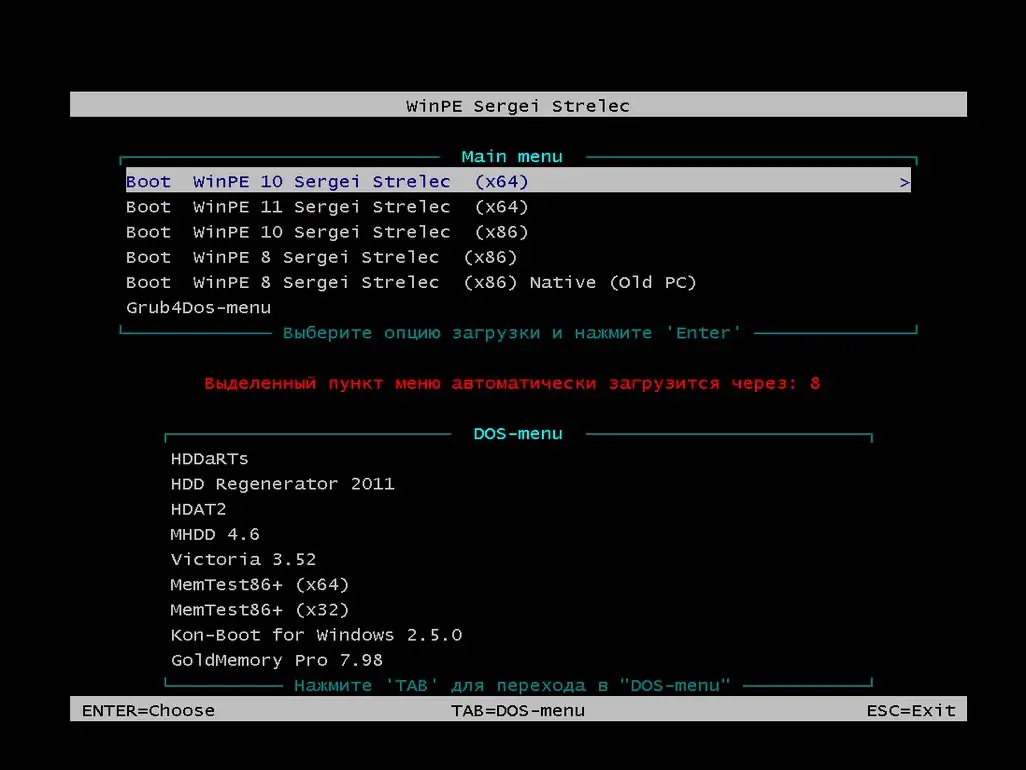 Программный интерфейс WinPE 11-10-8 Sergei Strelec (x86 x64 Native x86) 2025.01.09 [Ru]