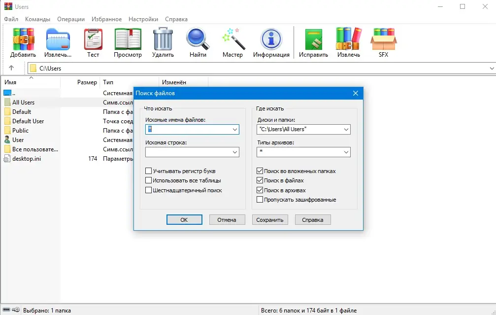 Программный интерфейс WinRAR 6.02 Final [16.06.2021] (2021) РС RePack & Portable by elchupacabra