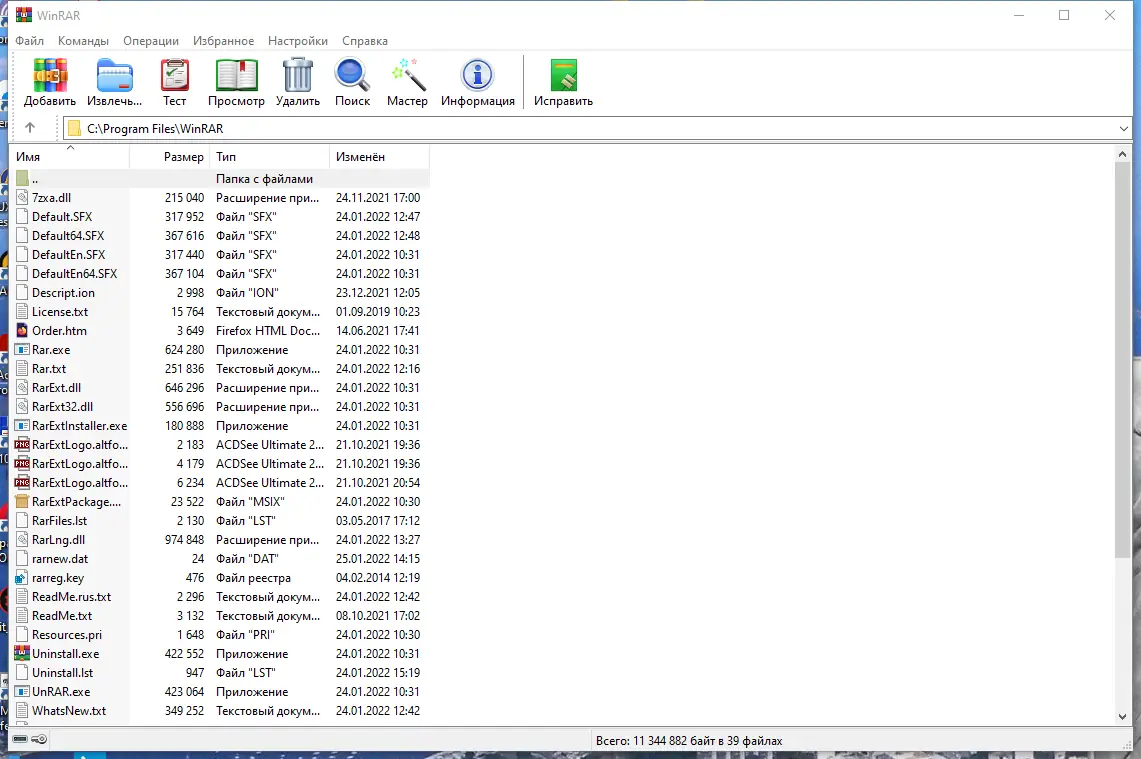 Программный интерфейс WinRAR 6.10 RePack (& Portable) by TryRooM [Multi Ru]
