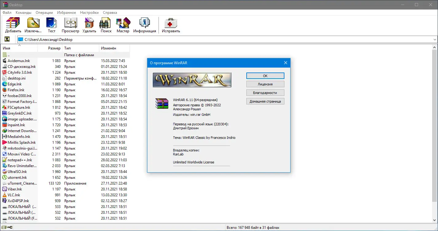 Программный интерфейс WinRAR 6.11 Final RePack (& Portable) by elchupacabra [Multi Ru]