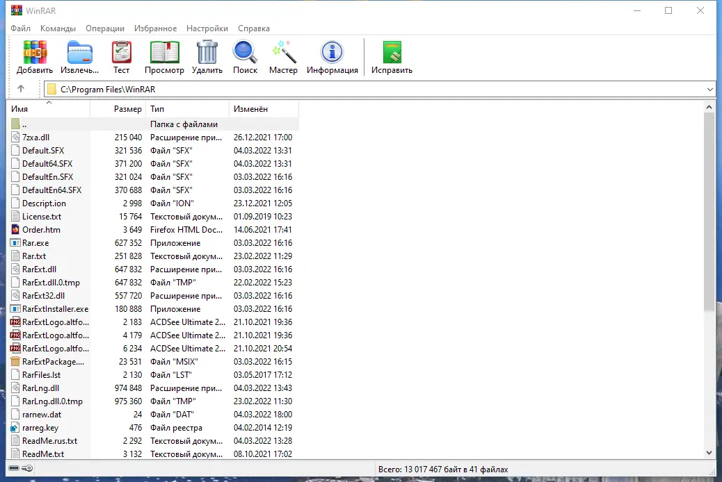 Программный интерфейс WinRAR 6.11 RePack (& Portable) by TryRooM [Multi Ru]
