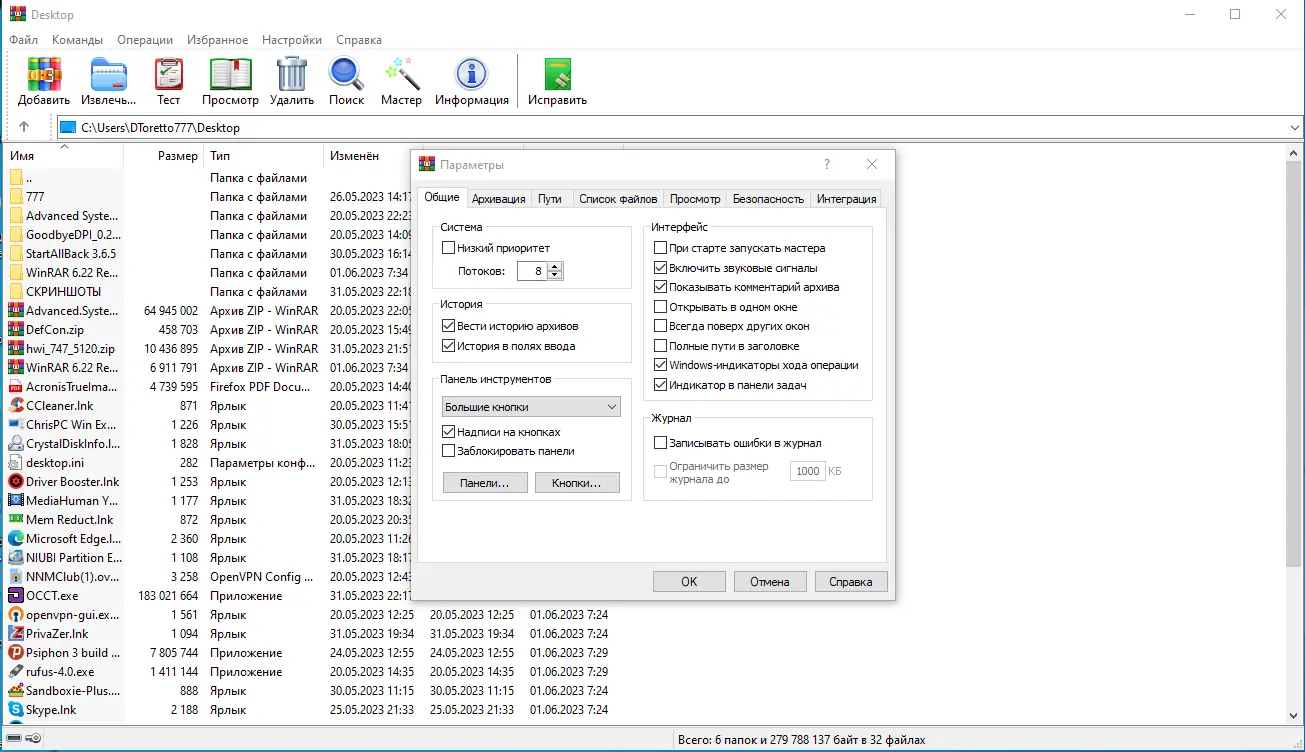 Программный интерфейс WinRAR 6.22 RePack (& Portable) by TryRooM [Multi Ru]