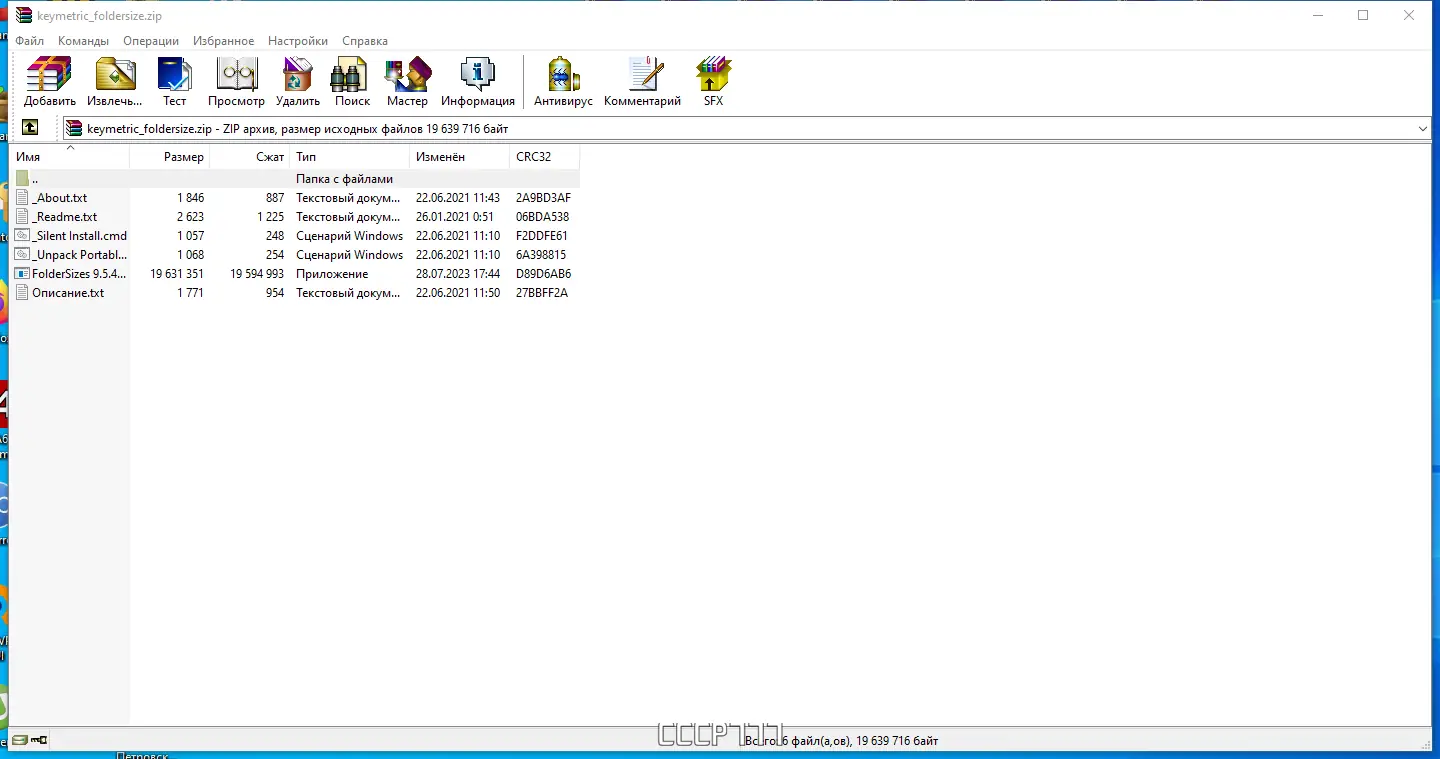 Программный интерфейс WinRAR 6.23 Final RePack (& Portable) by elchupacabra [Multi Ru]