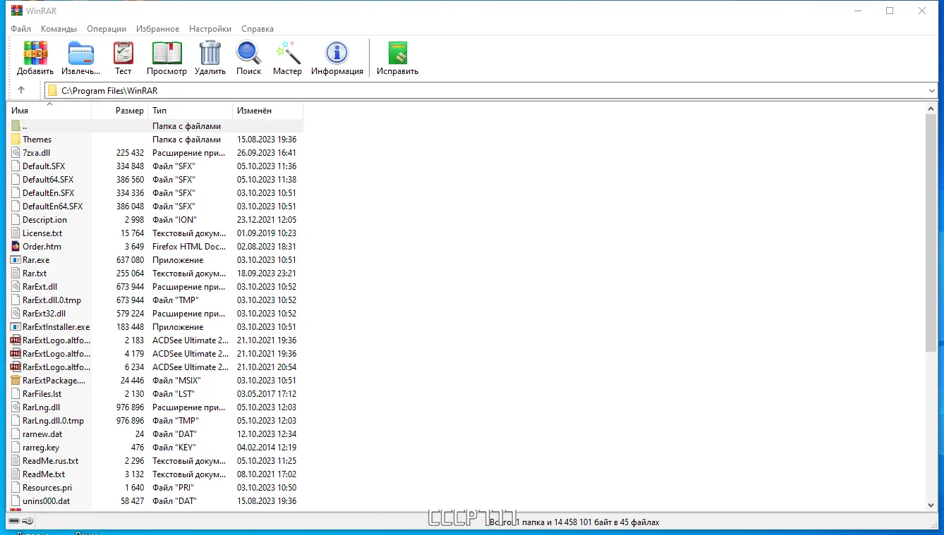 Программный интерфейс WinRAR 6.24 RePack (& Portable) by Dodakaedr [Multi Ru]