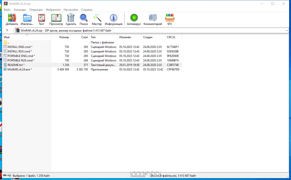 Программный интерфейс WinRAR 6.24 RePack (& Portable) by KpoJIuK [Ru En]