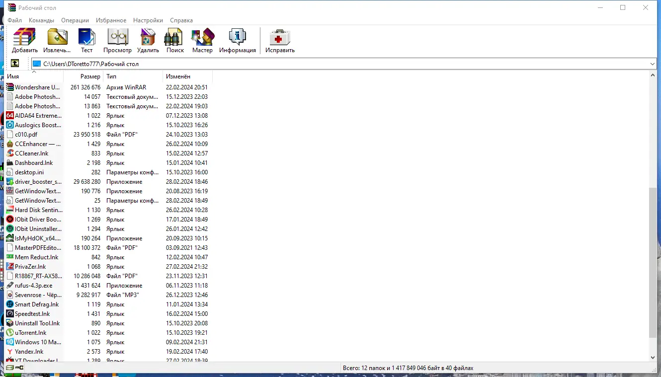 Программный интерфейс WinRAR 7.00 RePack (& Portable) by KpoJIuK [Ru En]