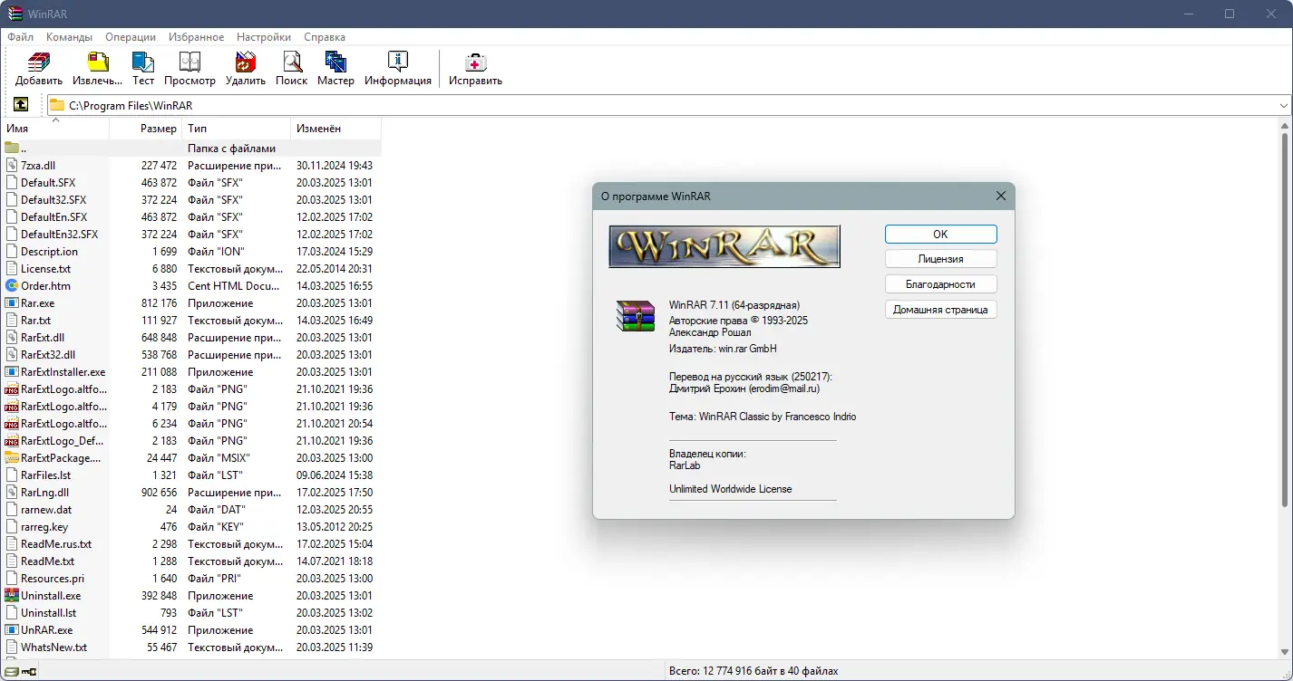 Программный интерфейс WinRAR 7.11 RePack (& Portable) by KpoJIuK [Ru En]