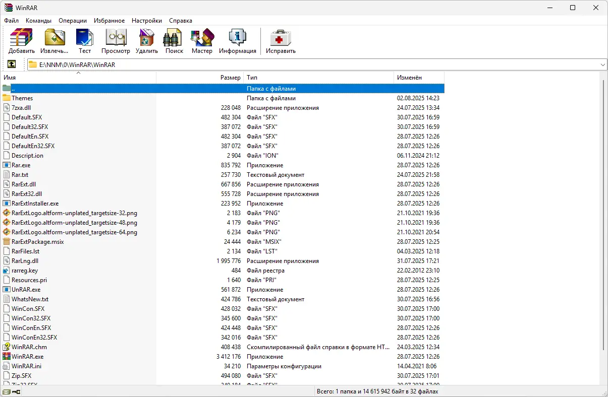 Программный интерфейс WinRAR 7.13 RePack (& Portable) by elchupacabra [Ru En]