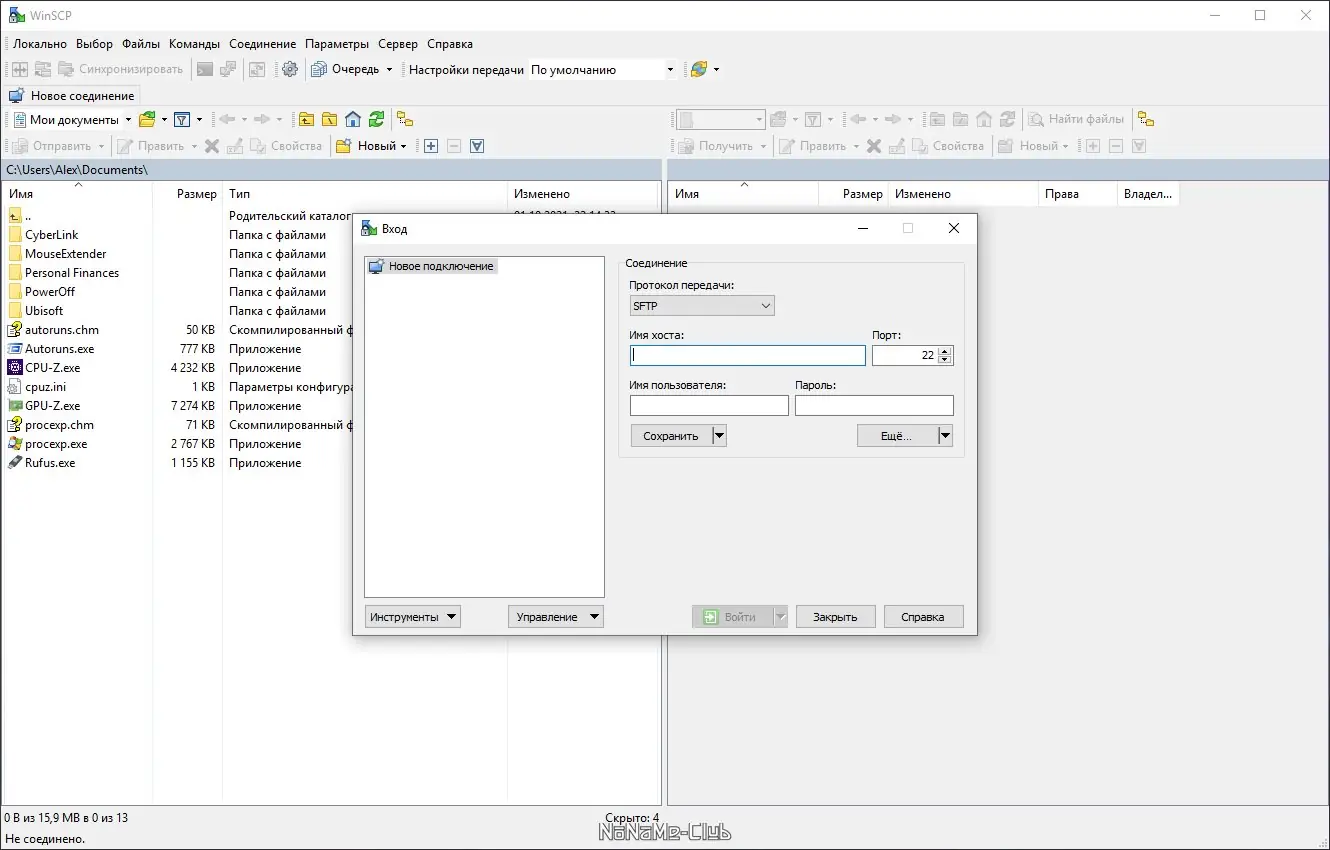 Программный интерфейс WinSCP 5.19.3 Build 11749 + Portable [Multi Ru]