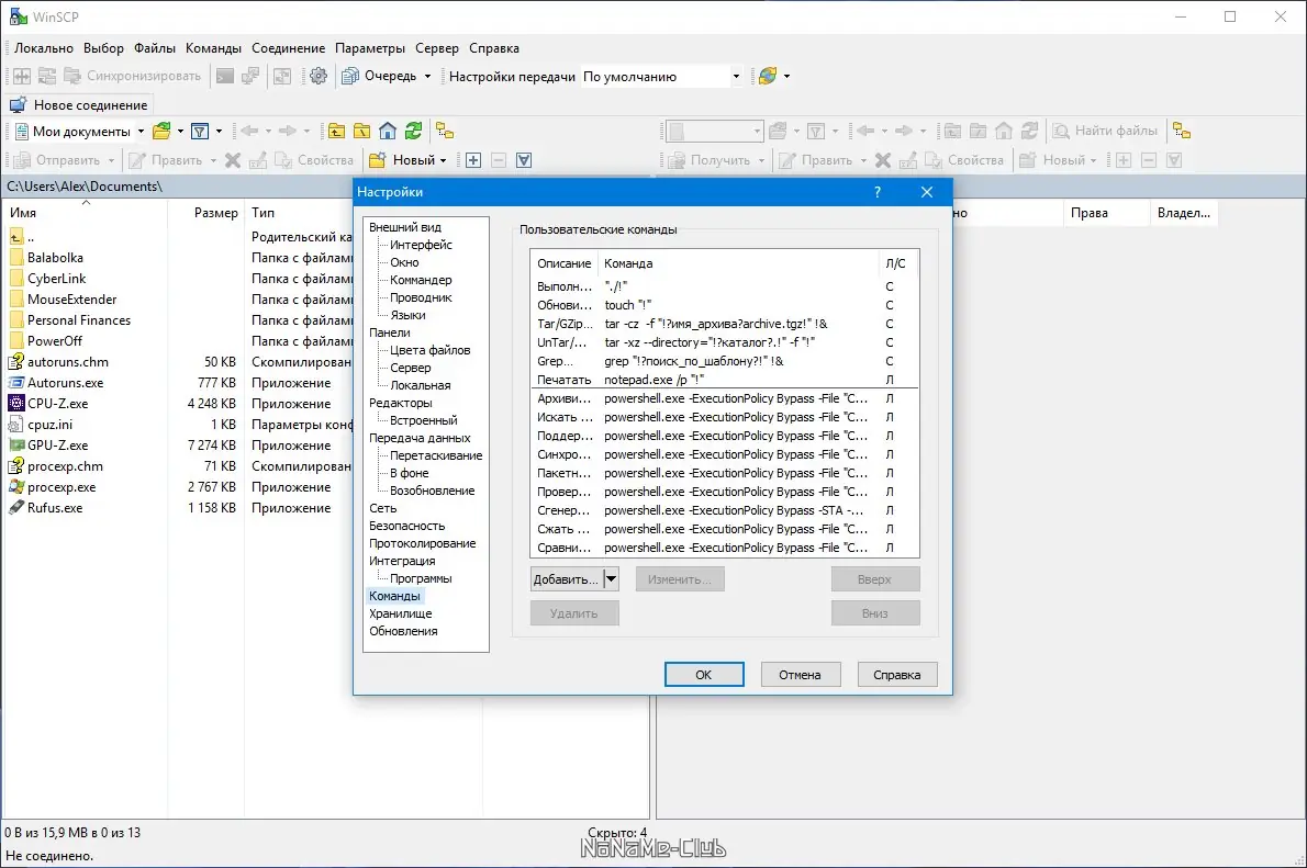 Программный интерфейс WinSCP 5.19.4 Build 11829 + Portable [Multi Ru]