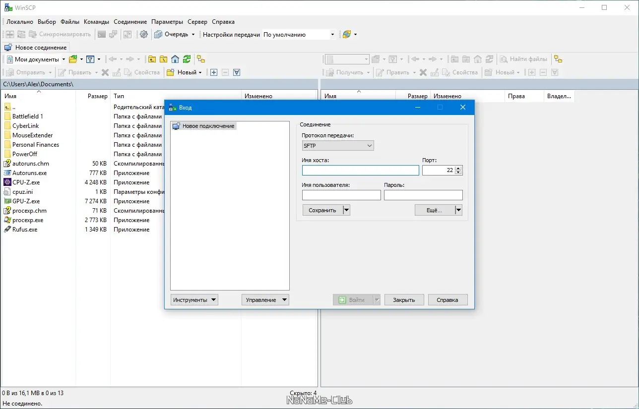 Программный интерфейс WinSCP 5.19.5 Build 11933 + Portable [Multi Ru]