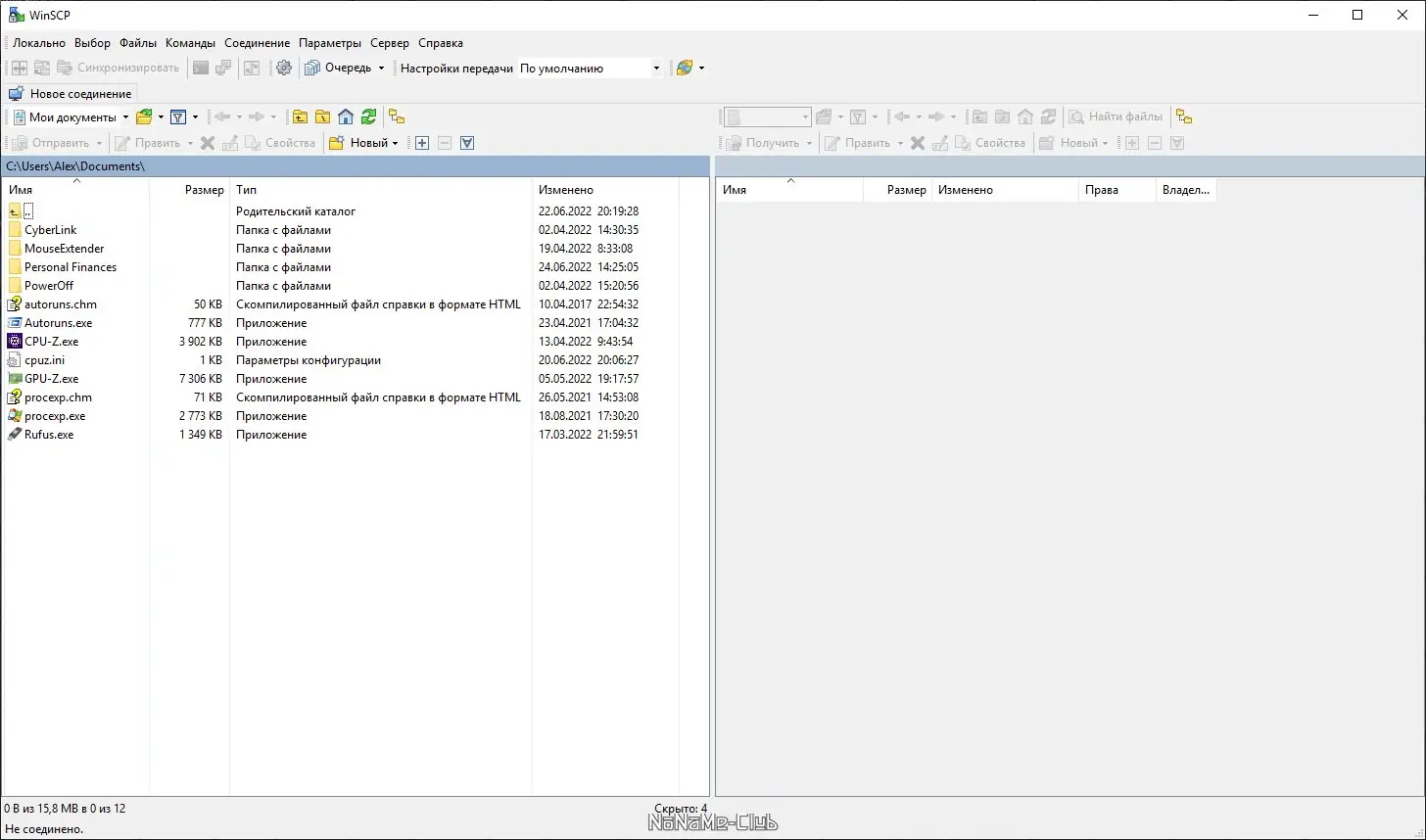Программный интерфейс WinSCP 5.21.1 Build 12643 + Portable [Multi Ru]