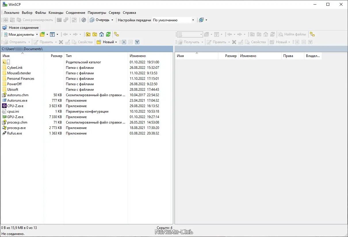 Программный интерфейс WinSCP 5.21.5 Build 12858 + Portable [Multi Ru]