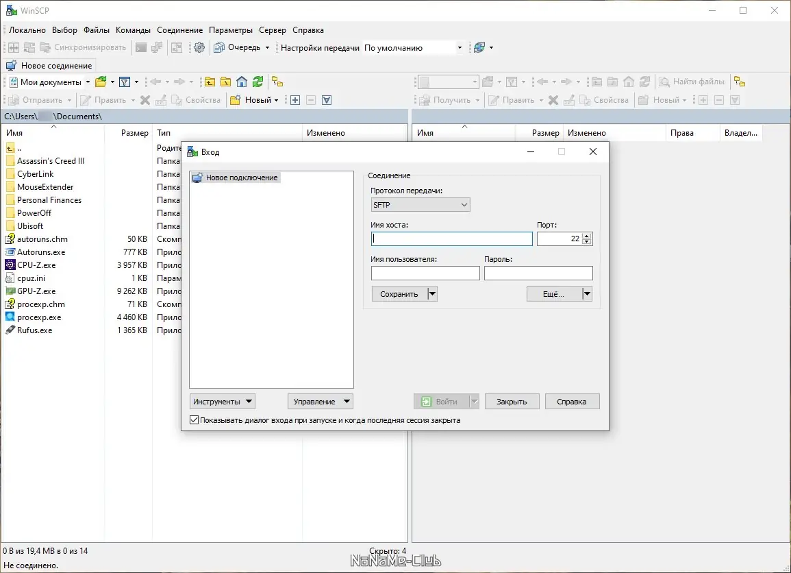 Программный интерфейс WinSCP 5.21.6 Build 12913 + Portable [Multi Ru]