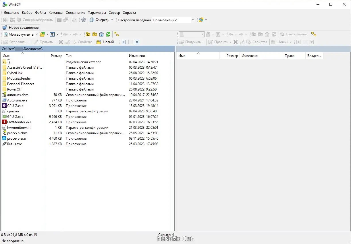 Программный интерфейс WinSCP 5.21.8 Build 13000 + Portable [Multi Ru]