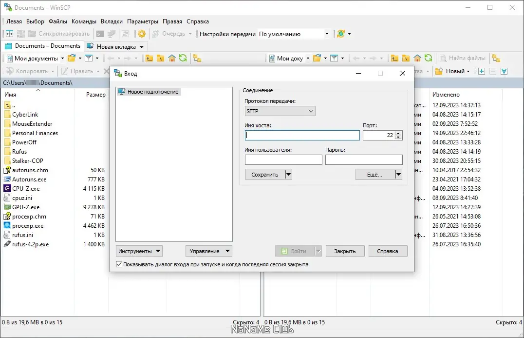 Программный интерфейс WinSCP 6.1.2 Build 13797 + Portable [Multi Ru]