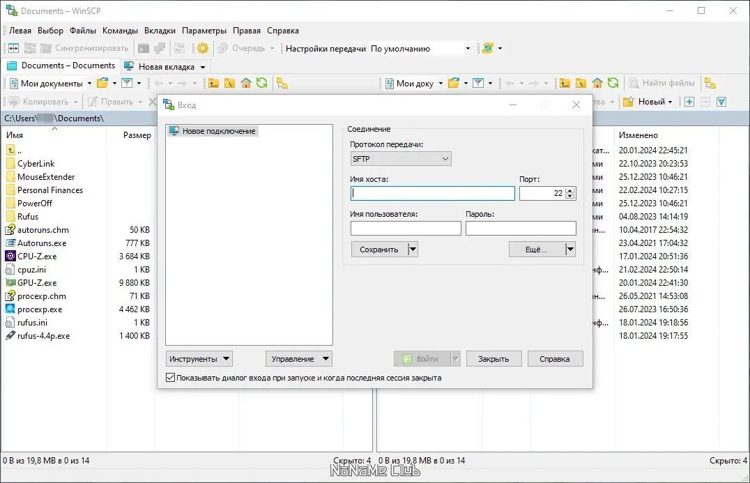 Программный интерфейс WinSCP 6.3.1 Build 14821 + Portable [Multi Ru]