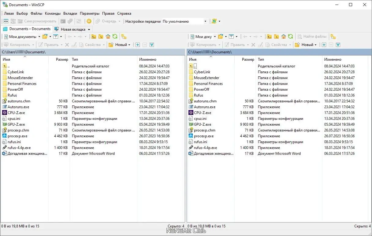 Программный интерфейс WinSCP 6.3.3 Build 14916 + Portable [Multi Ru]