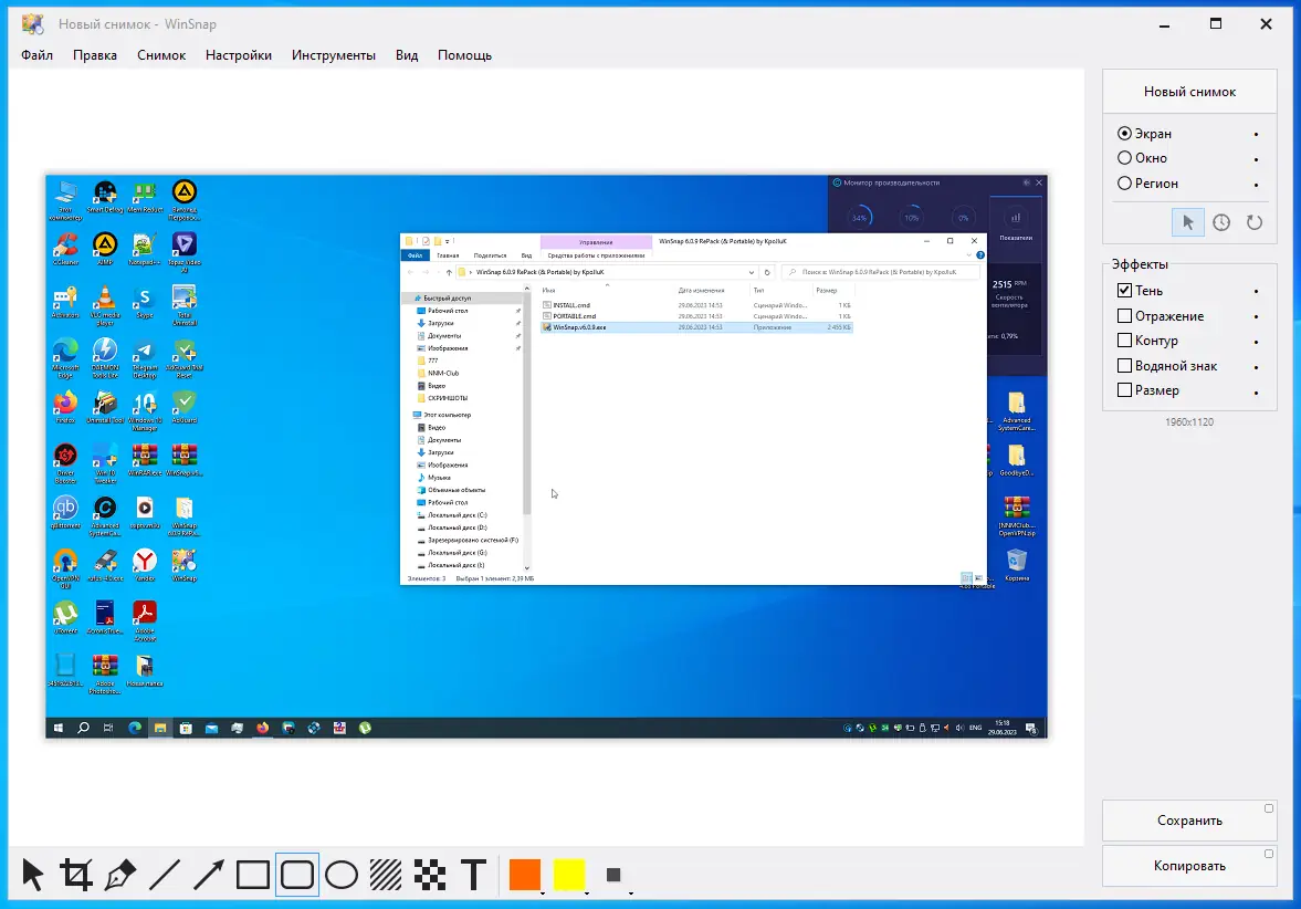 Программный интерфейс WinSnap 6.0.9 RePack (& Portable) by KpoJIuK [Multi Ru]