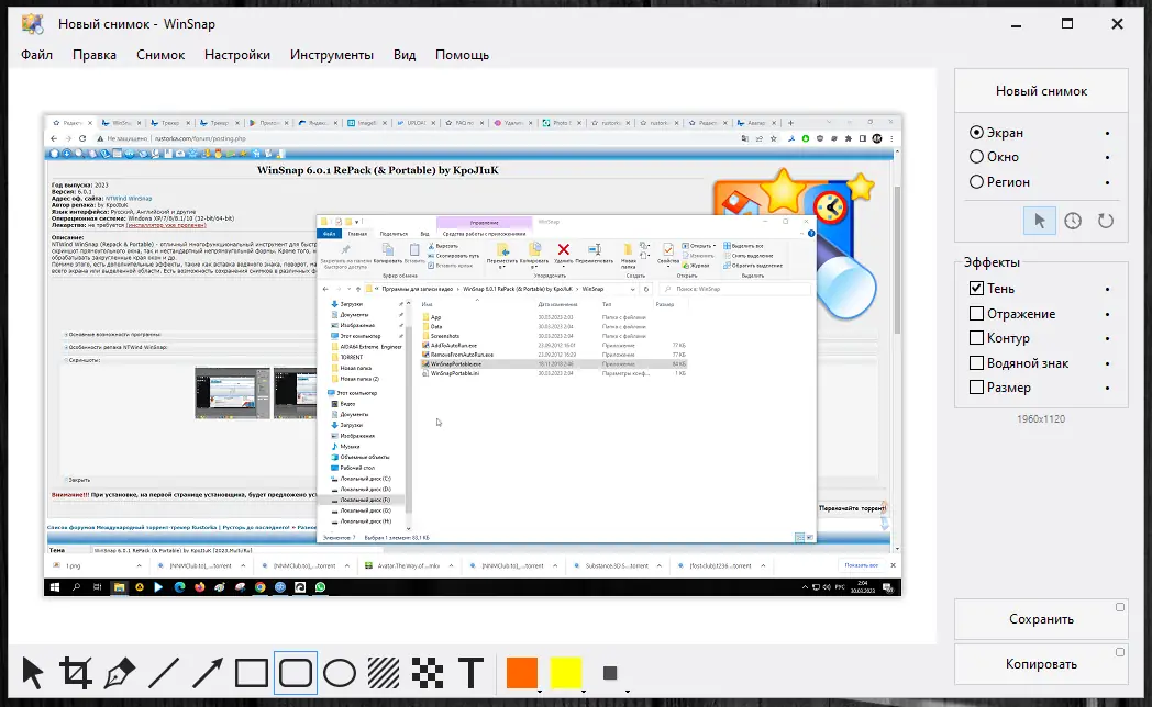 Программный интерфейс WinSnap 6.1.0 (2023) PC RePack & Portable by elchupacabra