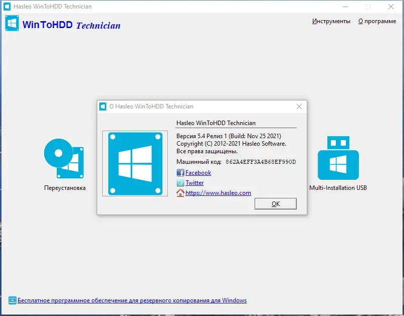 Программный интерфейс WinToHDD 5.4 Release 1 Free Pro Enterprise Technician RePack (& Portable) by Dodakaedr [Ru En]