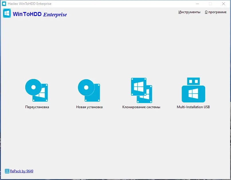 Программный интерфейс WinToHDD 5.8 Pro Enterprise Technician RePack (& Portable) by 9649 [Multi Ru]