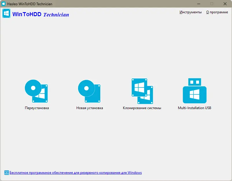 Программный интерфейс WinToHDD 6.6 Free Pro Enterprise Technician RePack (& Portable) by Dodakaedr [Ru En]