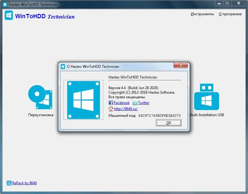 Программный интерфейс WinToHDD Technician 4.4 (2020) PC RePack & Portable by 9649