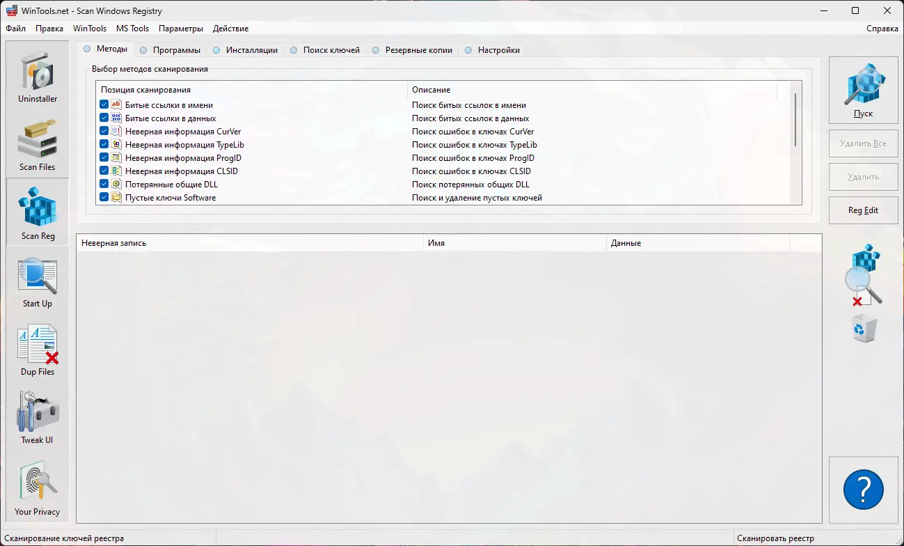 Программный интерфейс WinTools.net Premium 23.3.1 RePack (& portable) by KpoJIuK [Multi Ru]