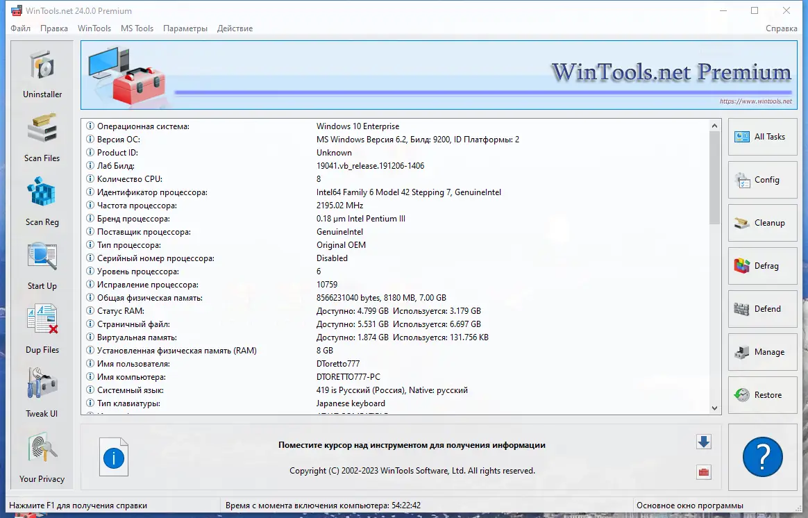 Программный интерфейс WinTools.net Premium 24.0.0 RePack (& portable) by KpoJIuK [Multi Ru]