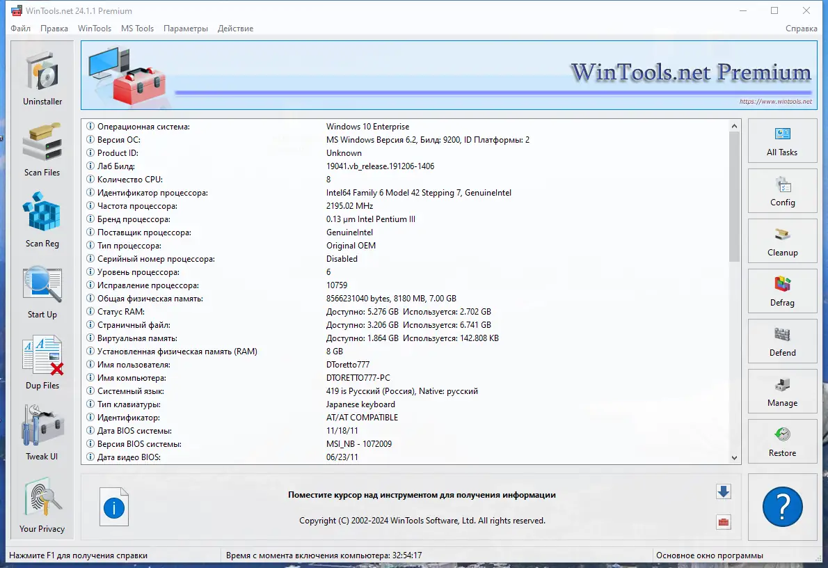 Программный интерфейс WinTools.net Premium 24.1.1 (29.01.2024) RePack (& portable) by KpoJIuK [Multi Ru]