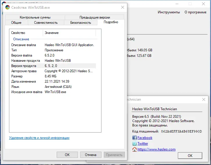 Программный интерфейс WinToUSB Free Pro Enterprise Technician 6.5.2.0 RePack (& Portable) by Dodakaedr [Ru En]