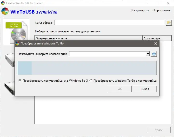 Программный интерфейс WinToUSB Technician 6.0 Release 2 (2021) PC RePack & Portable by elchupacabra