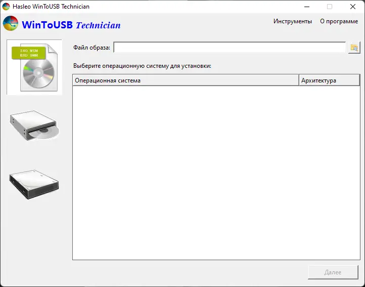 Программный интерфейс WinToUSB Technician 6.6 Release 1 RePack (& Portable) by elchupacabra [Multi Ru]